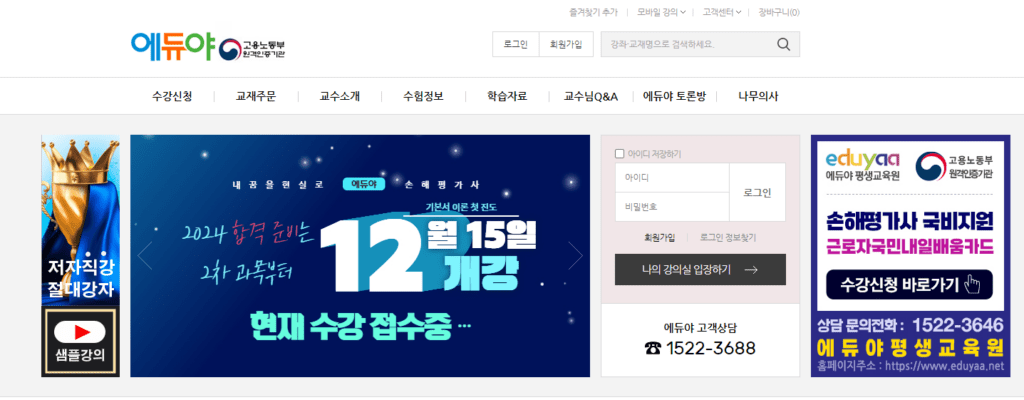 손해평가사 현실 연봉