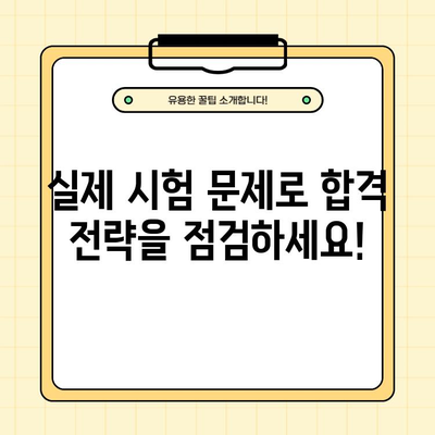 2020년 57회 변리사 시험 기출문제 PDF 무료 다운로드 | 변리사 시험, 기출문제, 합격 전략