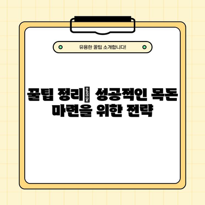 청년희망적금 vs 청년도약계좌, 조건 비교 & 꿀팁 정리 (중복 가입 No!) | 청년 지원 정책, 금융 상품, 목돈 마련