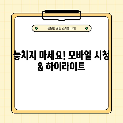 손흥민 vs 황희찬 코리안 더비! 2024년 2월 18일 토트넘 vs 울버햄튼 중계 & 하이라이트 | 축구 생중계, 경기 결과, 모바일 시청