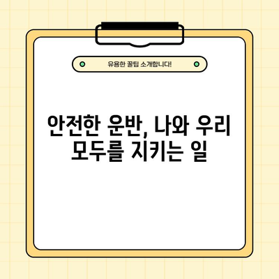 유해화학물질 운반자 교육 완벽 가이드 | 위험물 안전교육 온라인 자료, 필수 정보 총정리