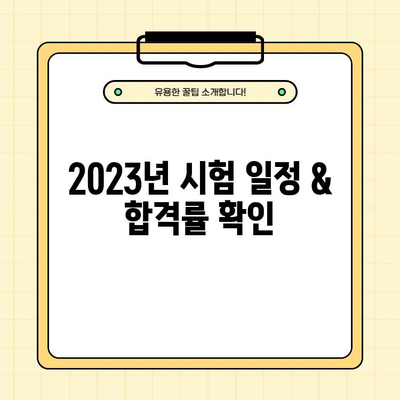 청소년상담사 3급 자격증 완벽 가이드| 시험 정보부터 취업까지 | 필기, 실기, 시험일정, 합격률, 전망, 취업 꿀팁