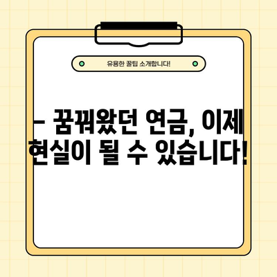 동행복권 연금복권720+ 134회 1등 당첨번호 공개! 1조047022 | 연금복권, 당첨번호, 134회, 2022년 11월 24일