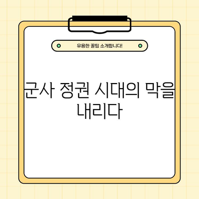 전두환 씨, 자택에서 사망 | 고령, 지병, 자연사, 향년 87세