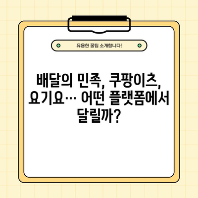 전기자전거 배달, 이 기종으로 승부하세요! | 배달의 민족, 쿠팡이츠, 요기요, 배달 추천, 전기 자전거, 배달 기종, 배달 알바