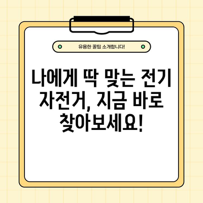 전기자전거 배달, 이 기종으로 승부하세요! | 배달의 민족, 쿠팡이츠, 요기요, 배달 추천, 전기 자전거, 배달 기종, 배달 알바