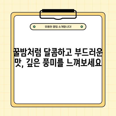 해남 황토 꿀밤고구마 5KG, 왜 좋을까? |  달콤함과 깊은 맛, 건강까지 생각하는 선택