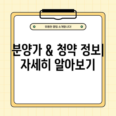 신반포 메이플자이 분양 정보 총정리| 분양가, 모델하우스, 청약, 평면도, 특장점 (162세대) | 신반포, 메이플자이, 분양, 청약, 평면도