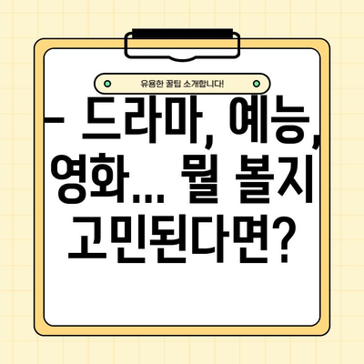 넷플릭스 다시보기| TV시리즈, 드라마, 미드, 예능, 영화 추천 | 놓치면 후회할 명작들