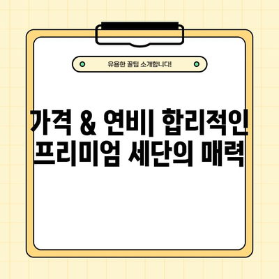 아우디 A6 가격, 연비, 제원, 시승기 & 자동차 꿀팁| 당신의 선택을 위한 완벽 가이드 | 아우디, A6, 가격, 연비, 제원, 시승, 자동차, 꿀팁