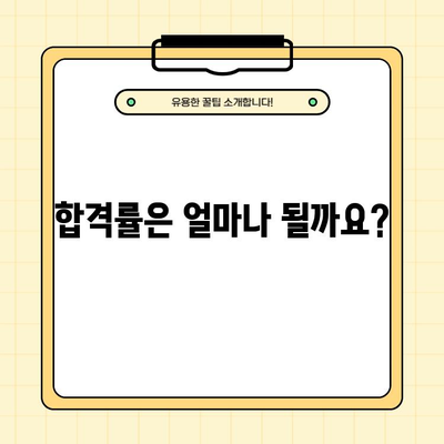 산업위생관리기사 시험 완벽 가이드| 응시자격, 필기/실기, 합격률까지 한번에! | 산업위생, 자격증, 시험 정보, 합격 전략