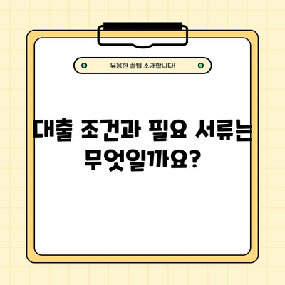 우리은행 버팀목 전세자금대출 완벽 가이드| 조건, 금리, 한도, 대출 잘 받는 방법 | 전세자금대출, 주택금융, 대출 정보