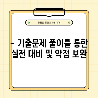 2014년 제32회 법원행정고등고시 기출문제 (HWP, PDF) 다운로드 | 법원행정고시, 기출문제, 시험 준비