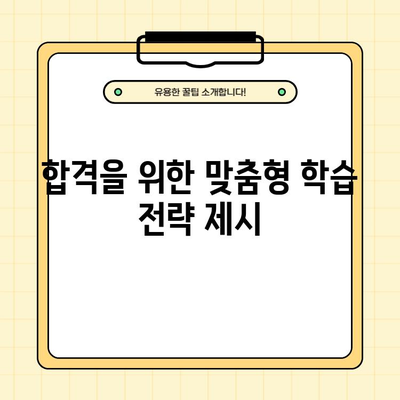 2014년 공인중개사 시험 대비! 기출문제 PDF 다운로드 | 합격 전략, 문제 분석, 해설 강의