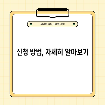 2024년 경기도 청년면접수당 신청 안내| 자격, 방법, 지원금액 총정리 | 경기도, 청년, 면접, 지원금, 2024