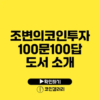도서 소개